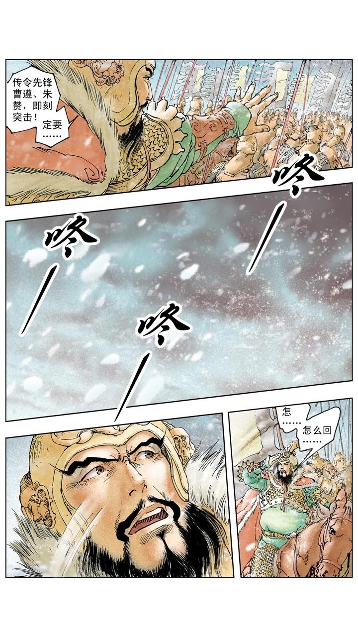 第130话 诸葛亮大败曹真