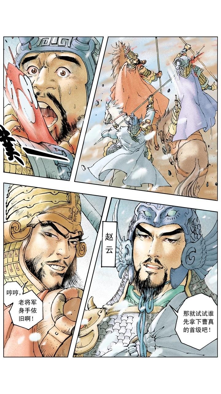 第130话 诸葛亮大败曹真