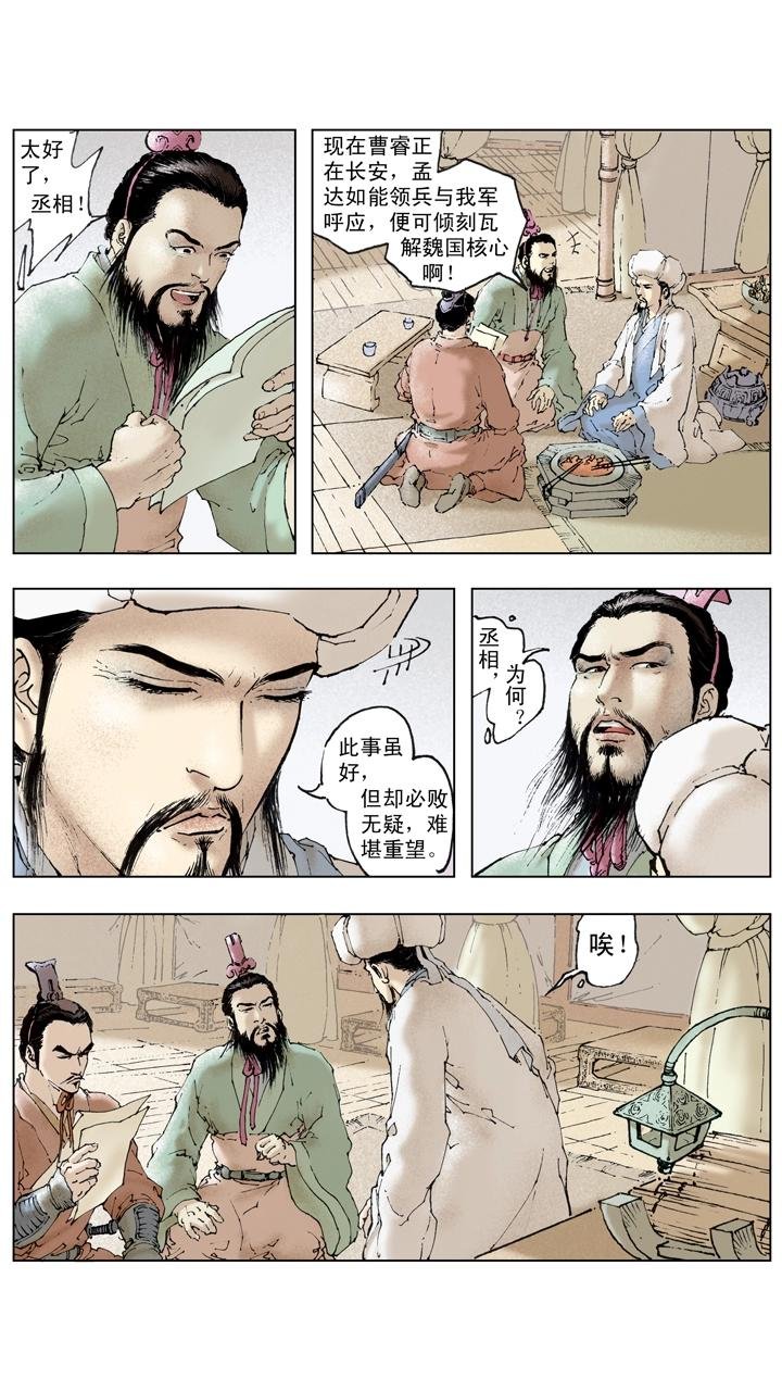 第131话 好敌难求