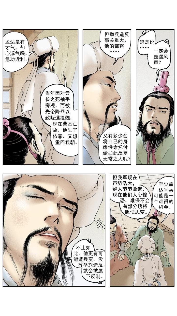 第131话 好敌难求