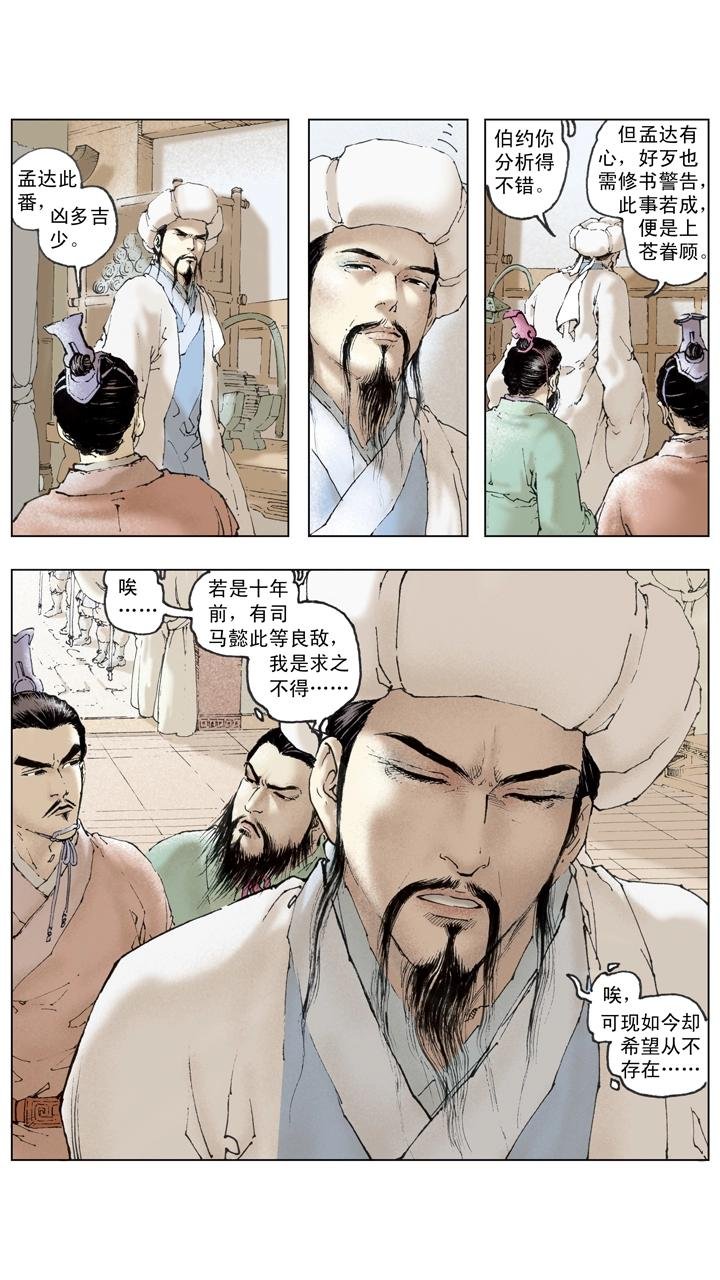 第131话 好敌难求