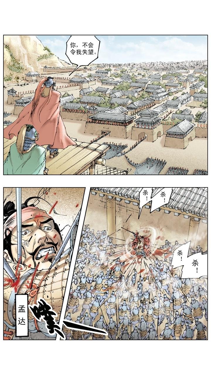 第131话 好敌难求