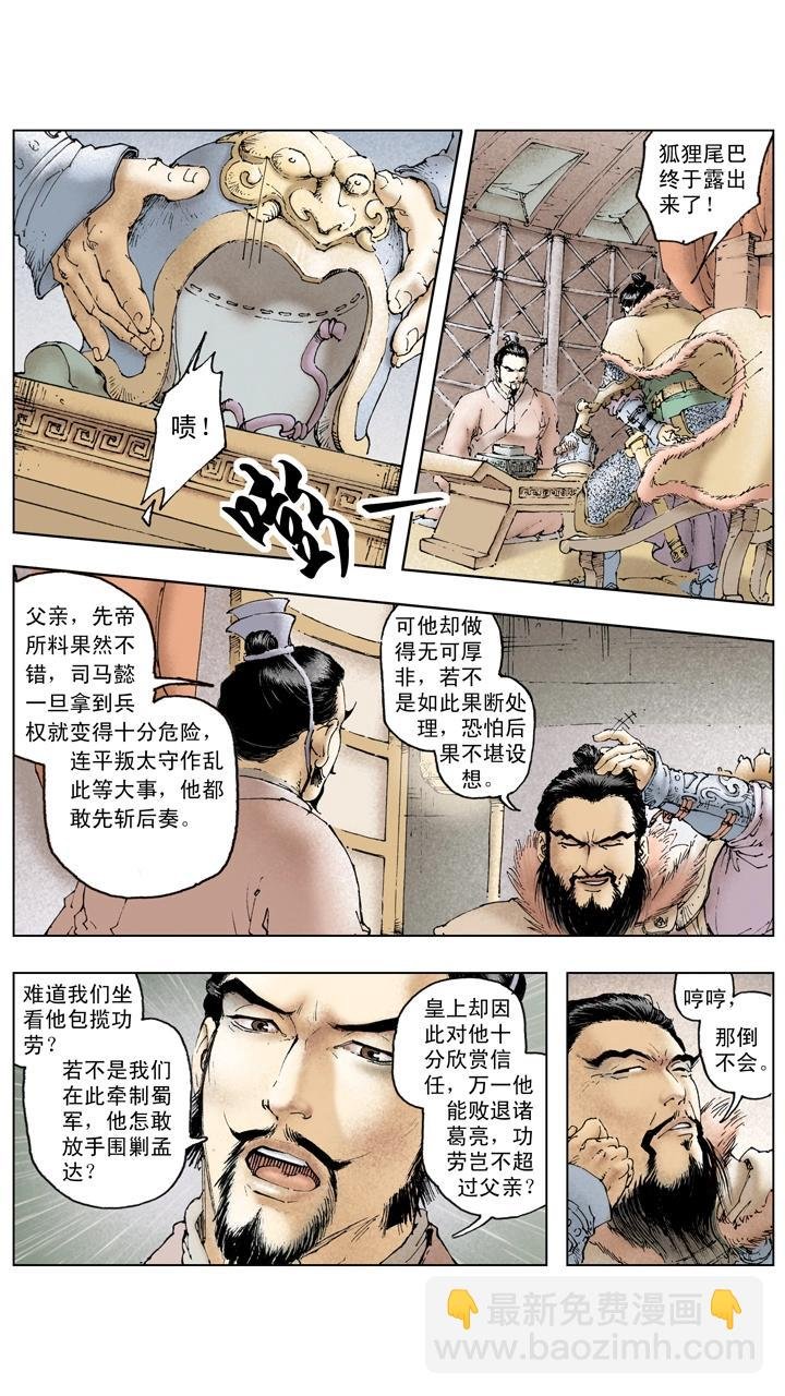 第131话 好敌难求