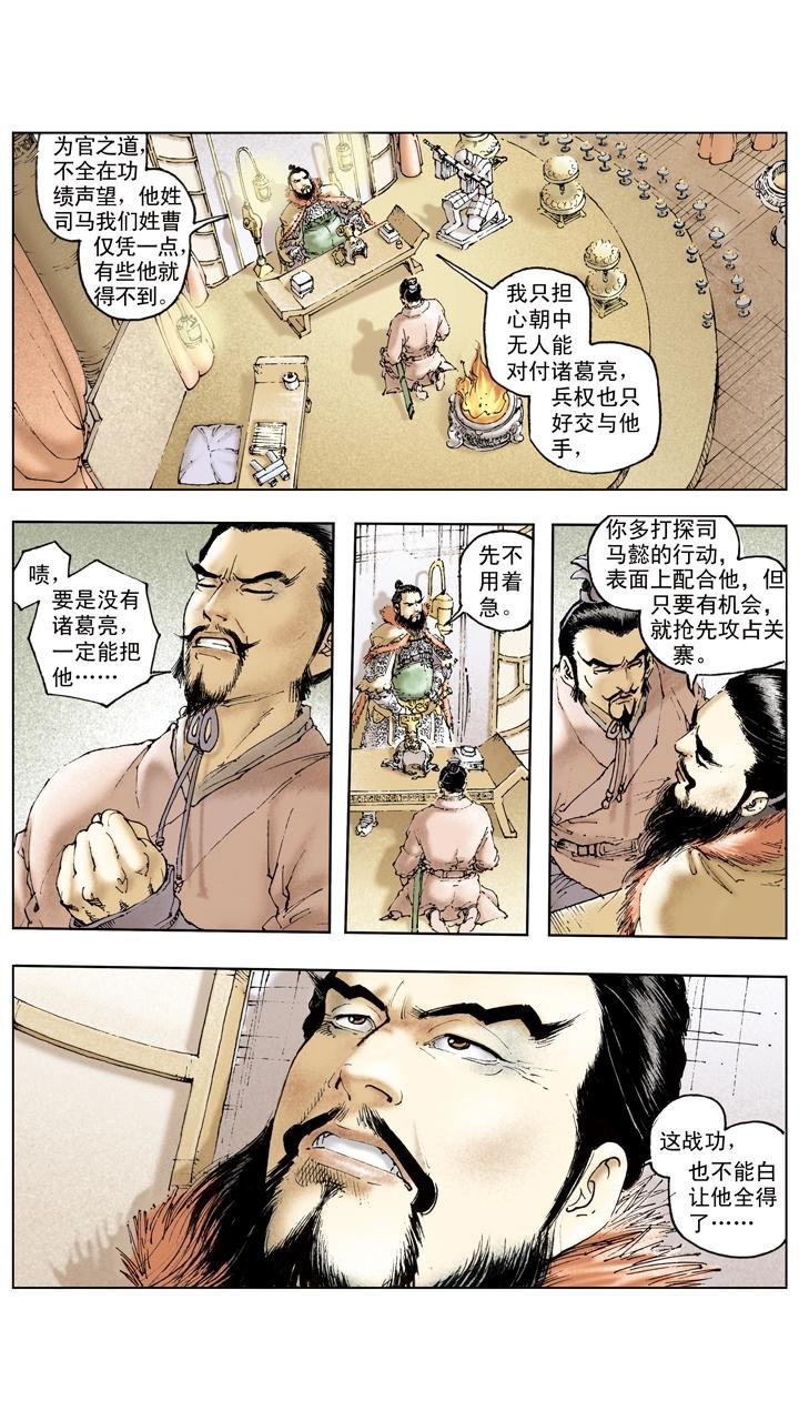 第131话 好敌难求