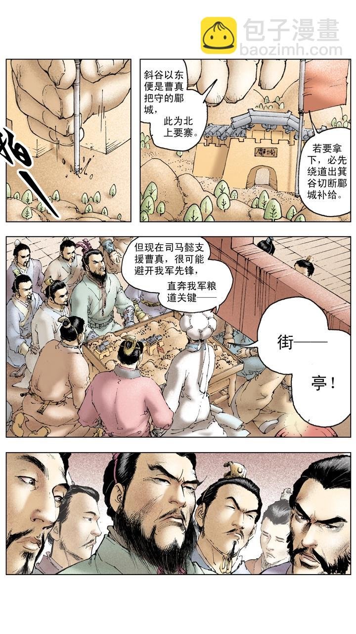 第131话 好敌难求