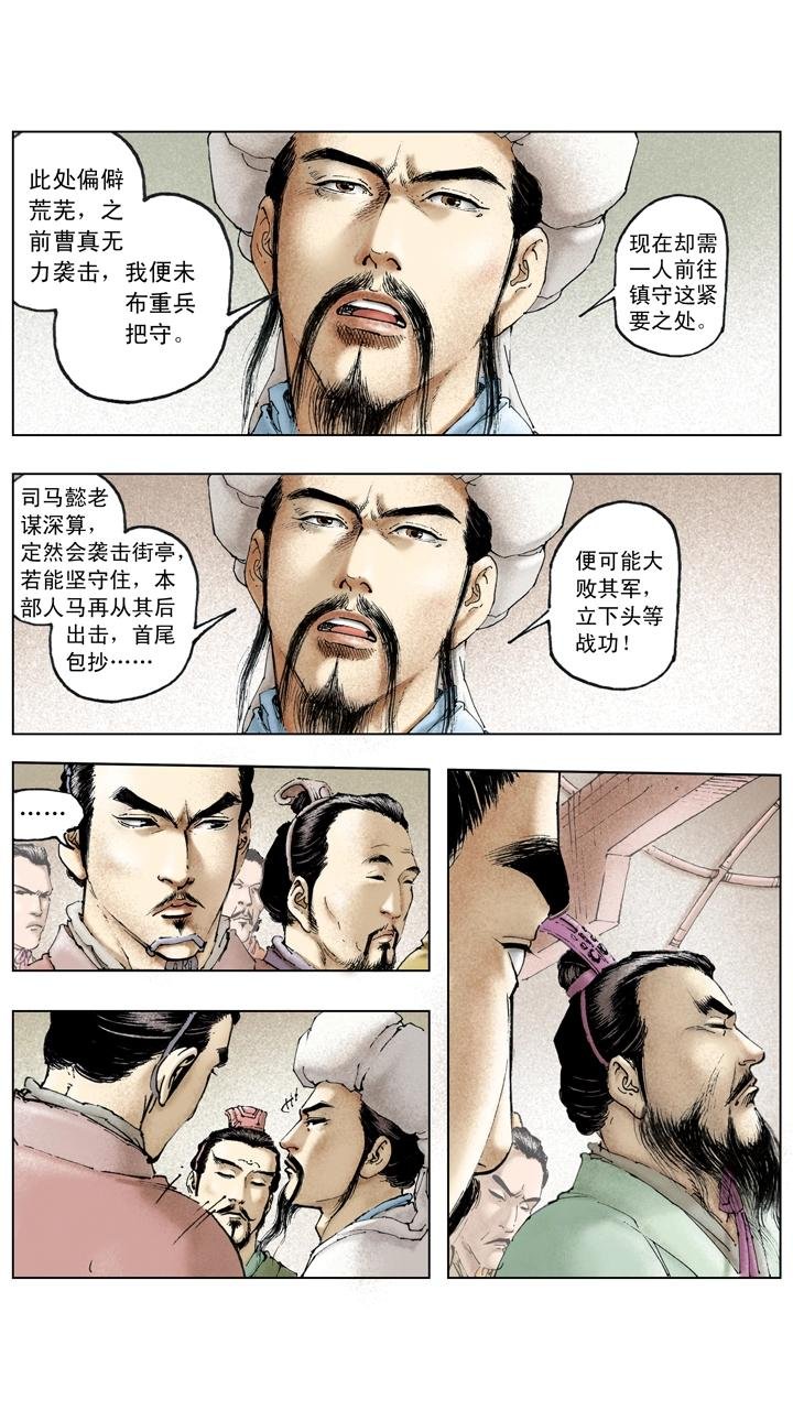 第131话 好敌难求