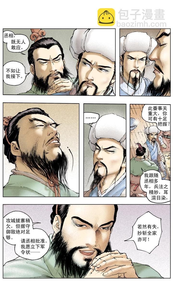 第131话 好敌难求