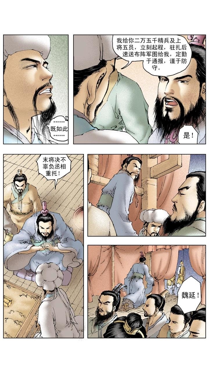 第131话 好敌难求