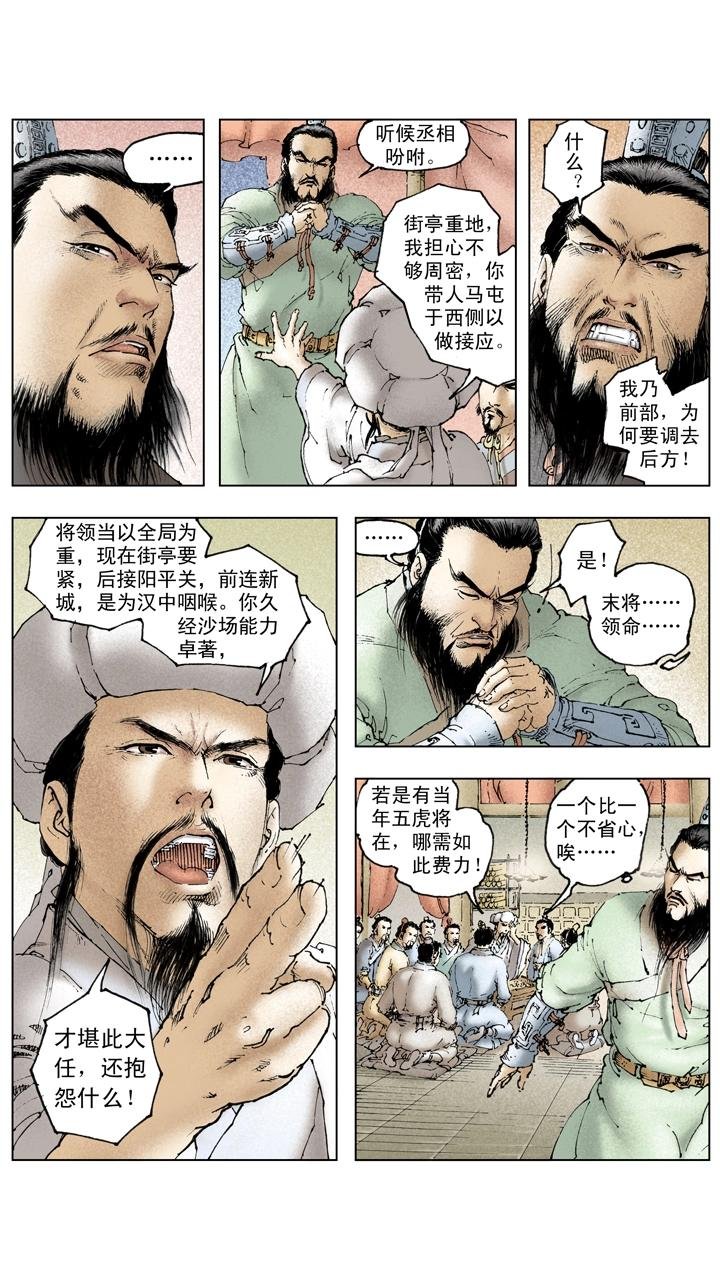 第131话 好敌难求