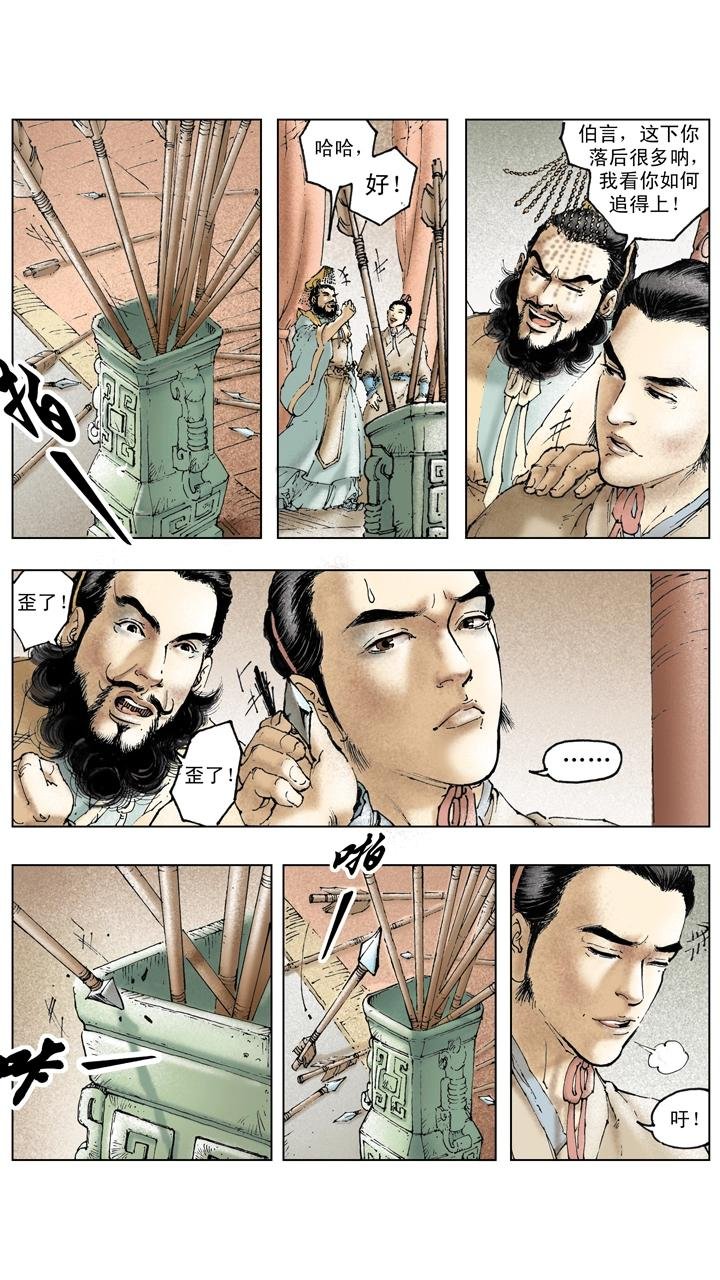 第131话 好敌难求