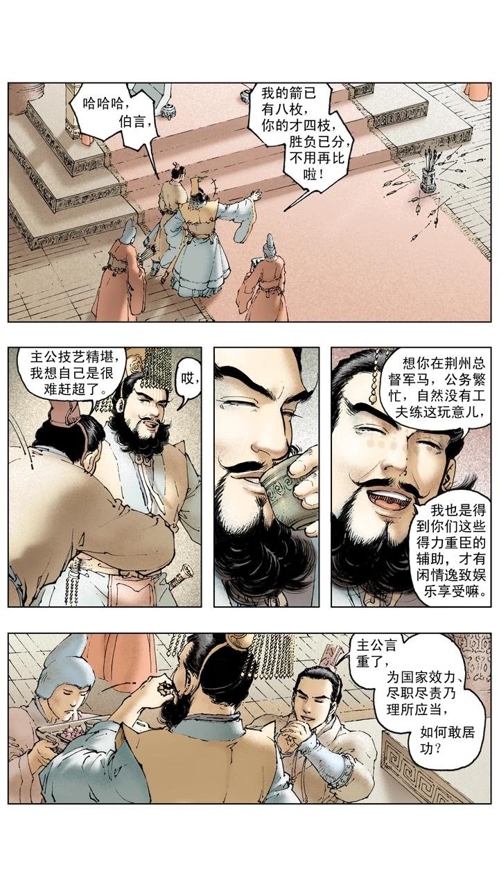 第131话 好敌难求