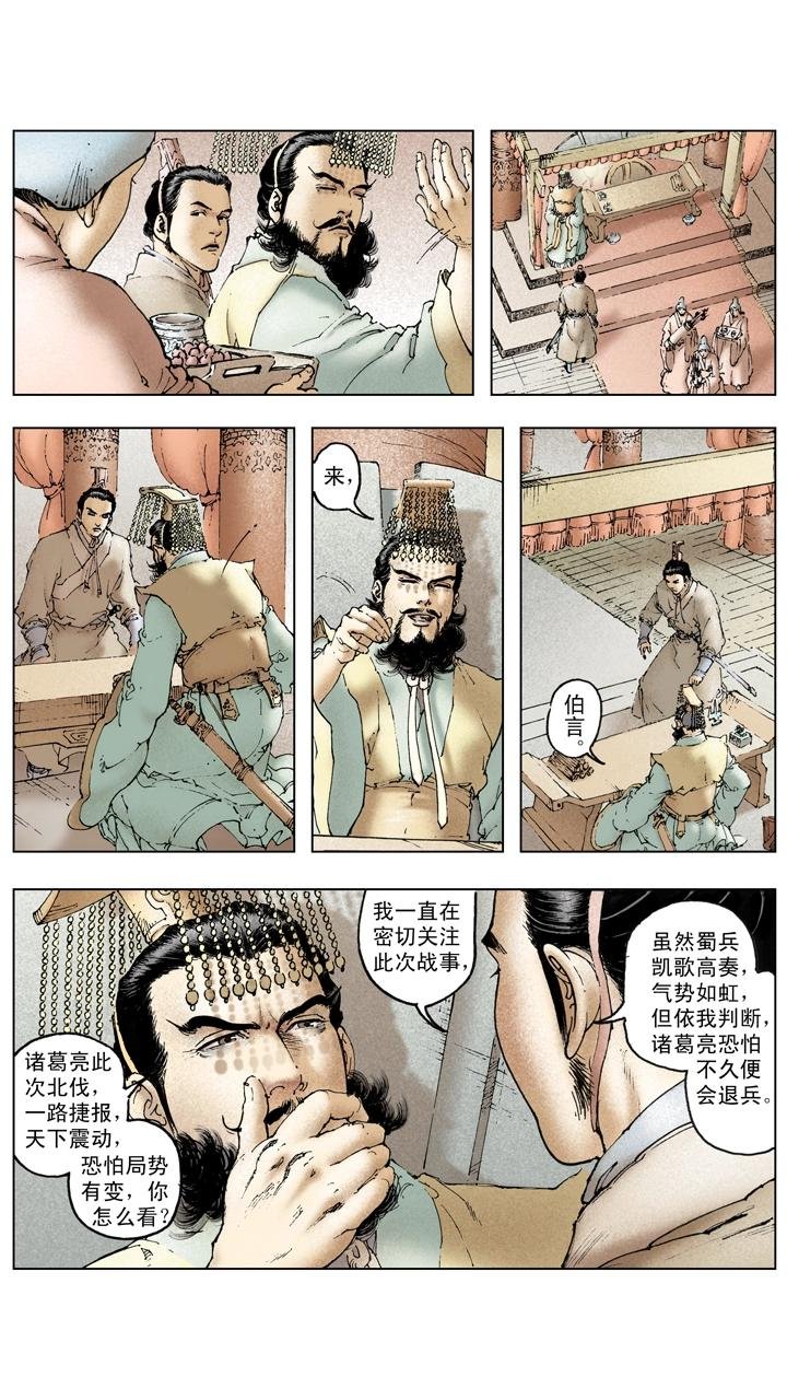 第131话 好敌难求