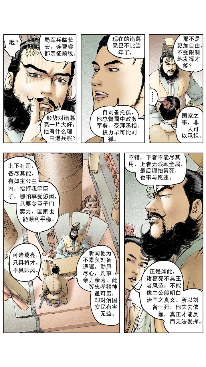 第131话 好敌难求