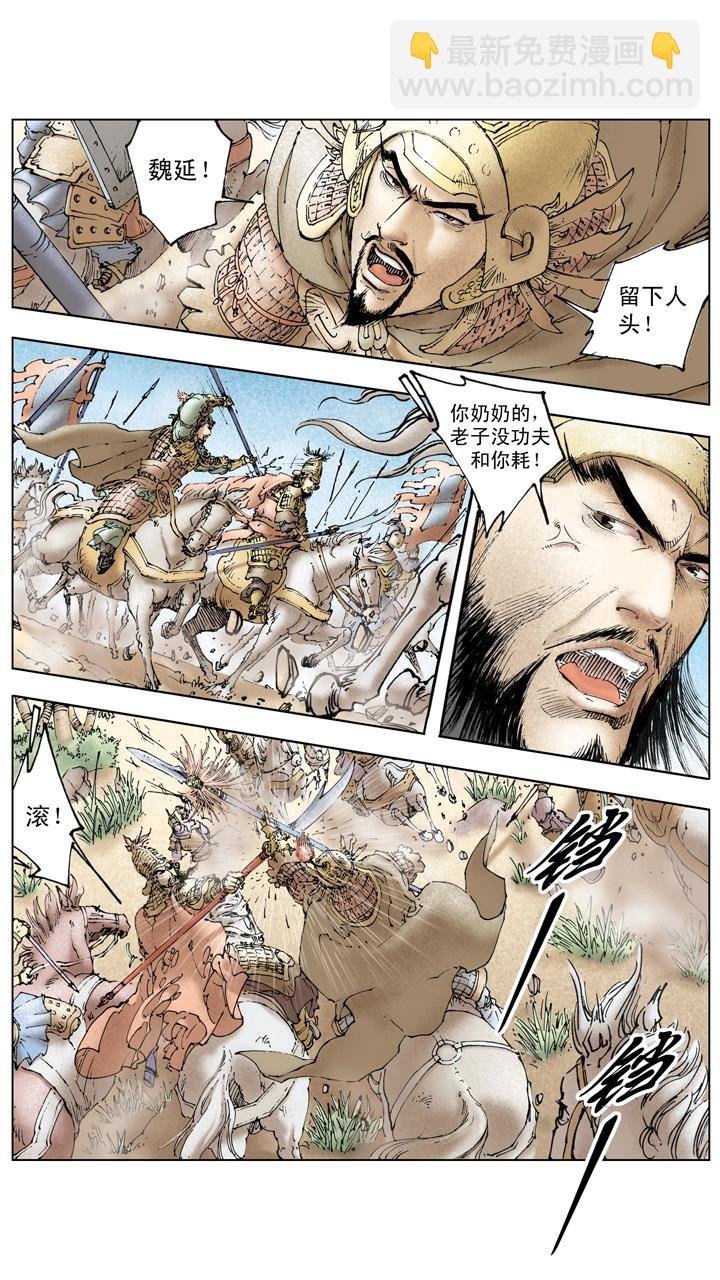 第131话 好敌难求