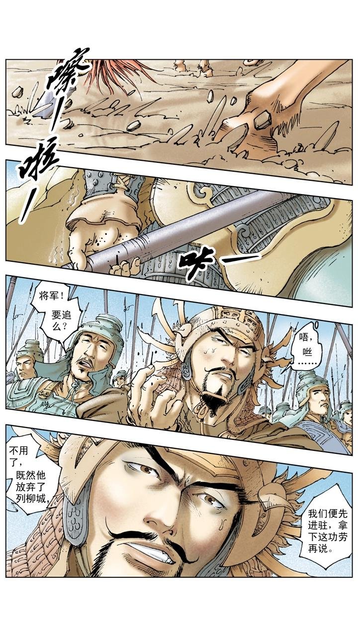 第131话 好敌难求