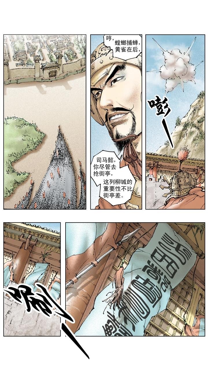 第131话 好敌难求