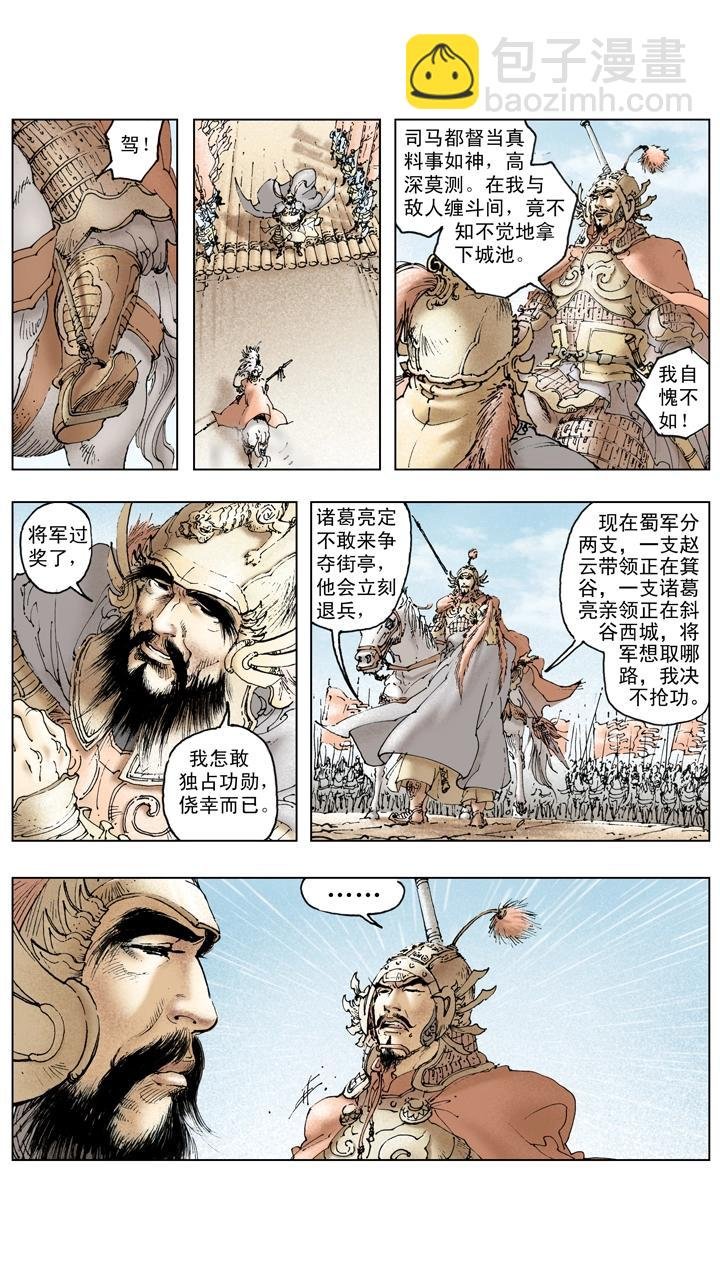 第132话 不会败