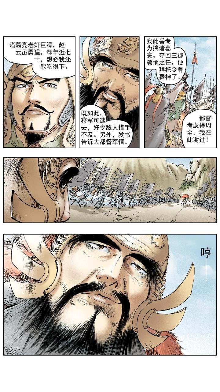 第132话 不会败