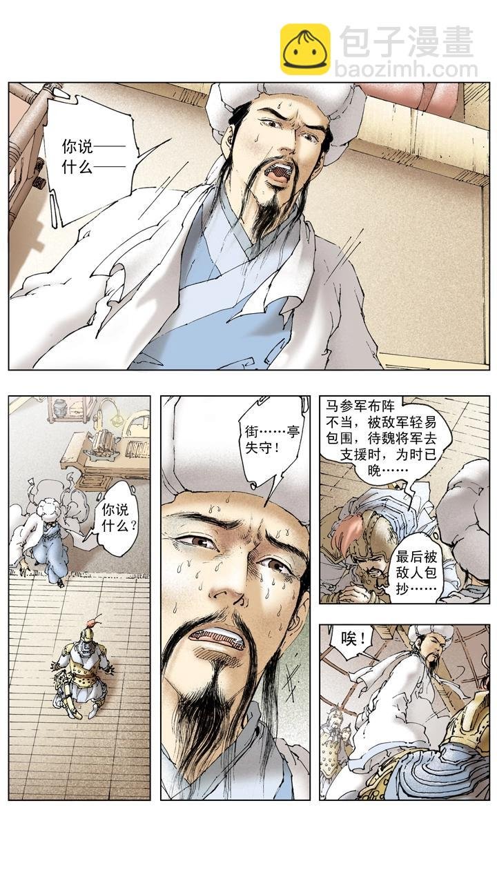 第132话 不会败