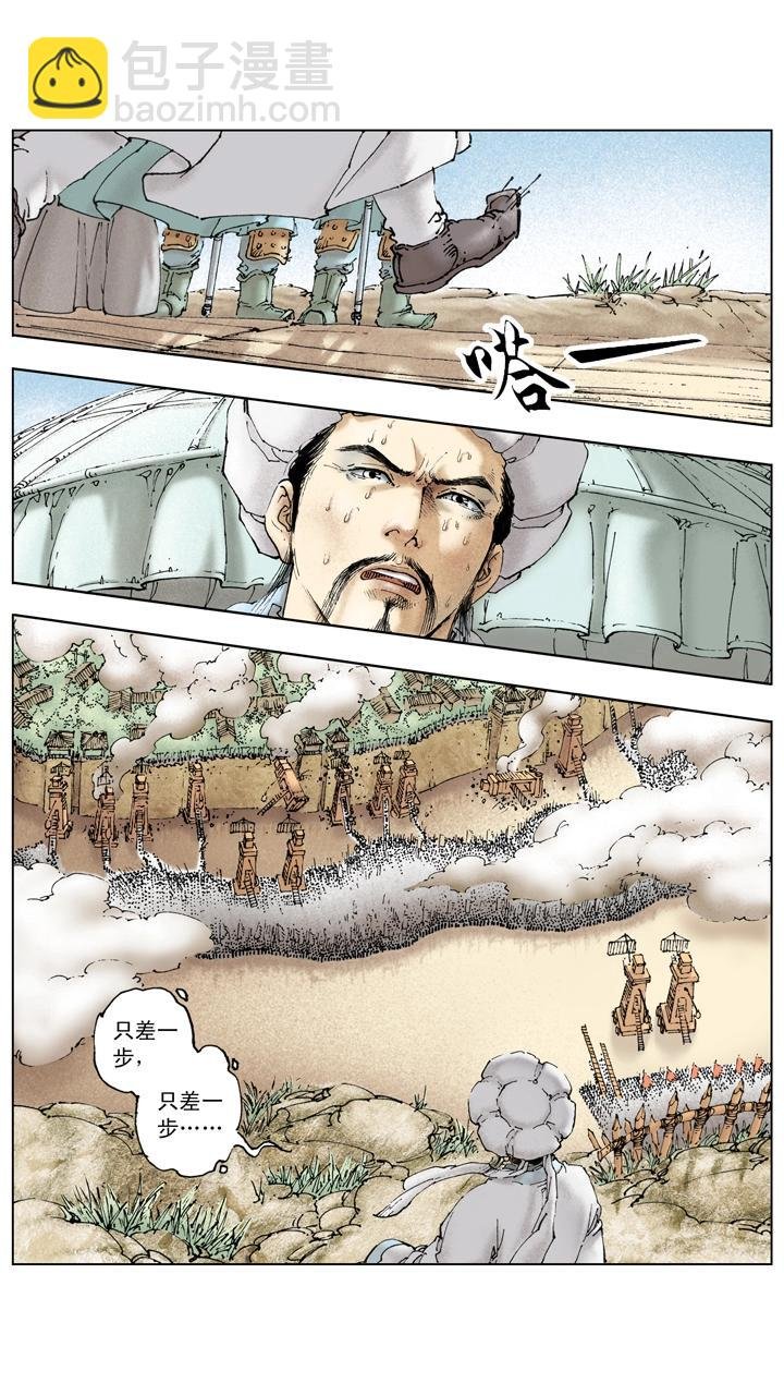 第132话 不会败