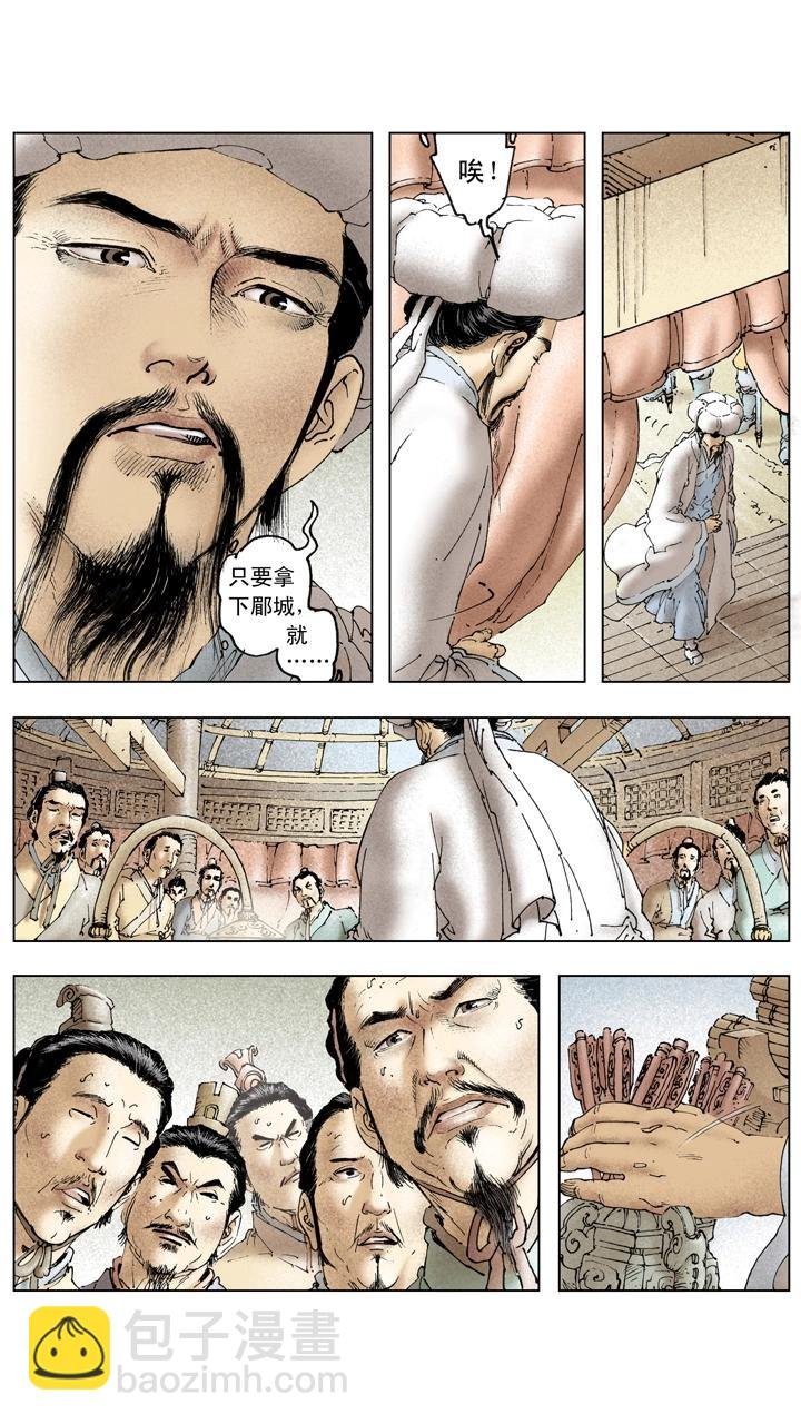 第132话 不会败