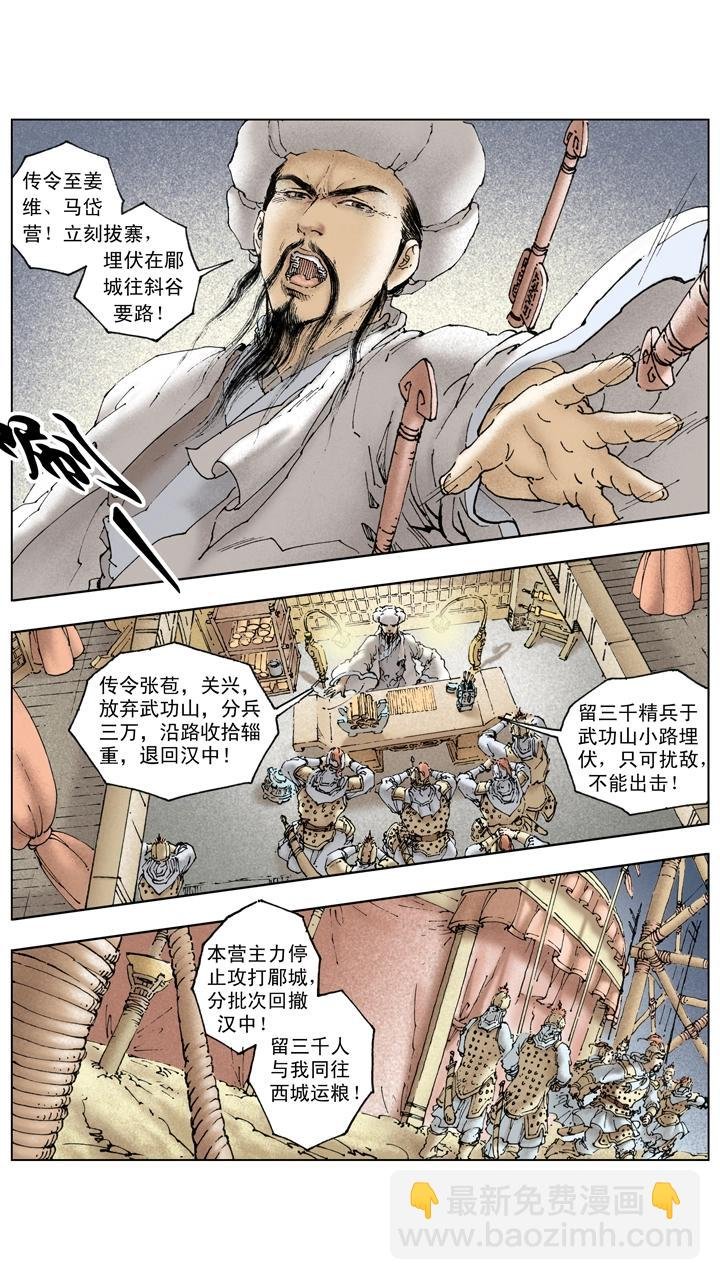 第132话 不会败