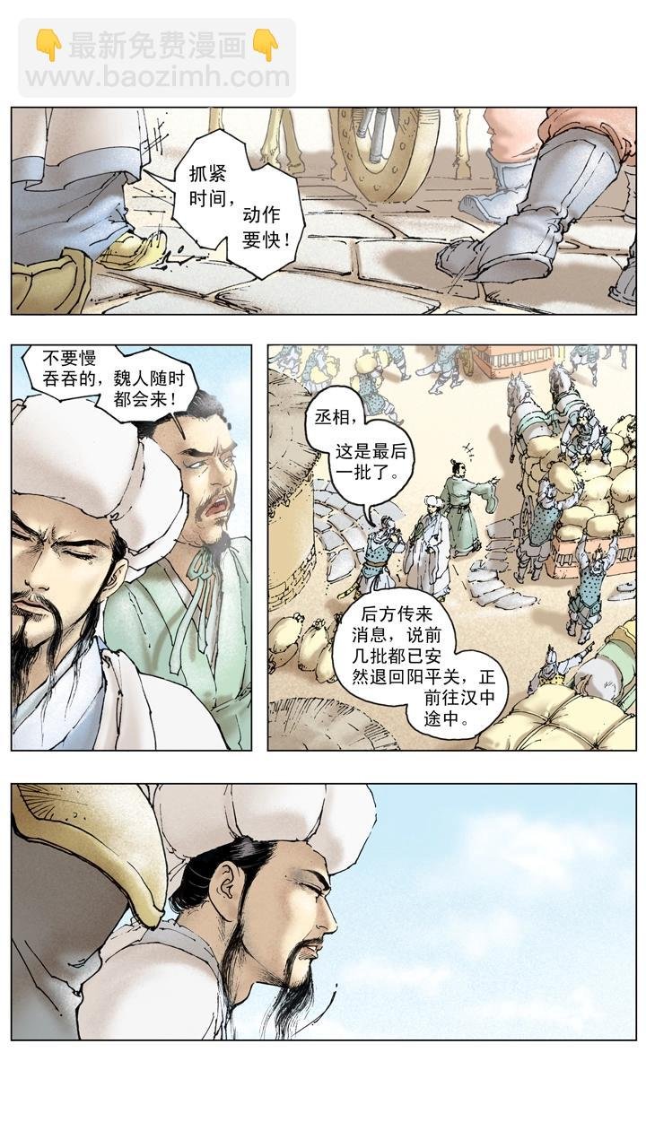 第132话 不会败