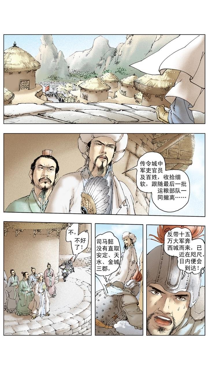 第132话 不会败