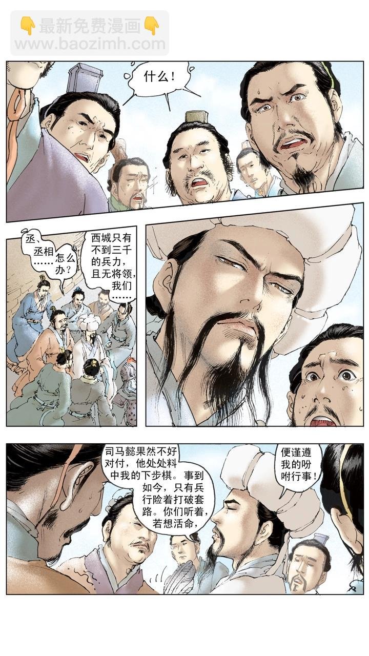 第132话 不会败