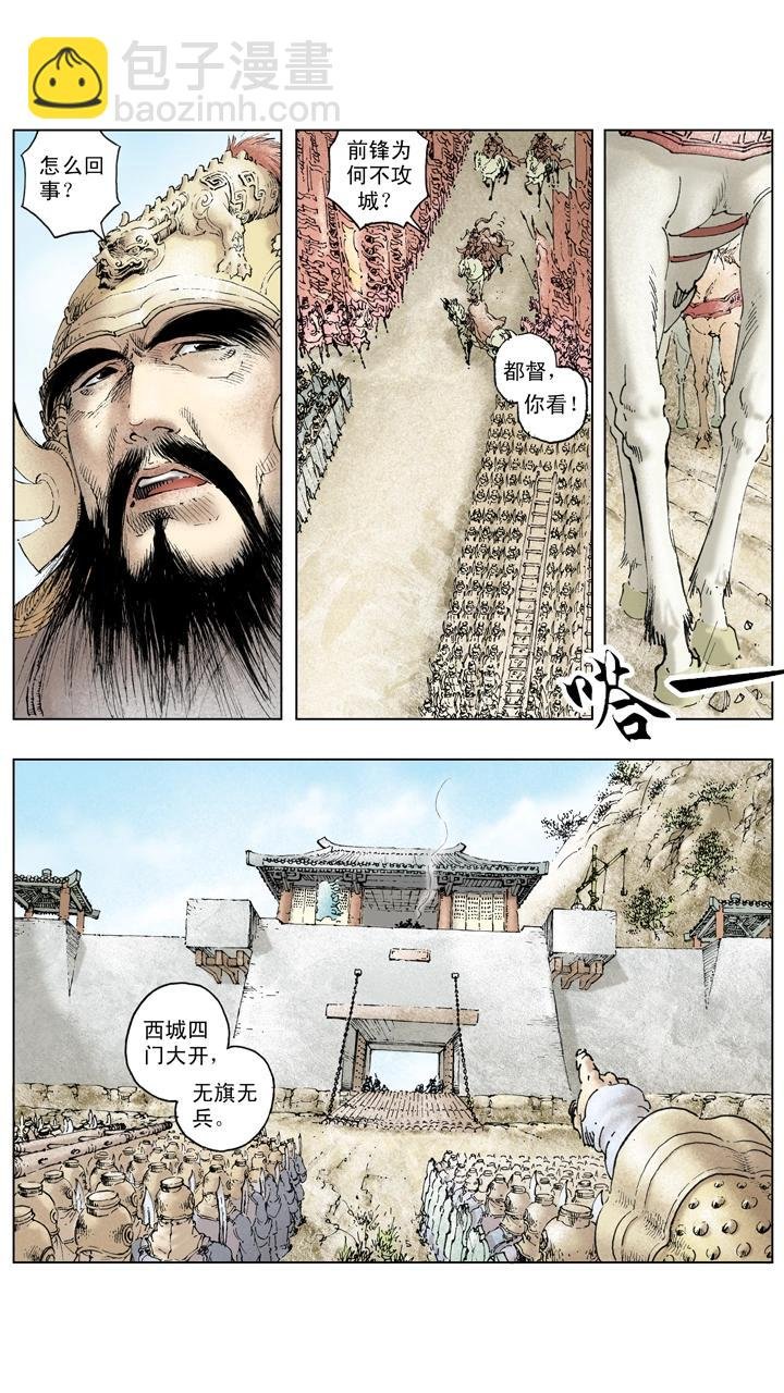第132话 不会败