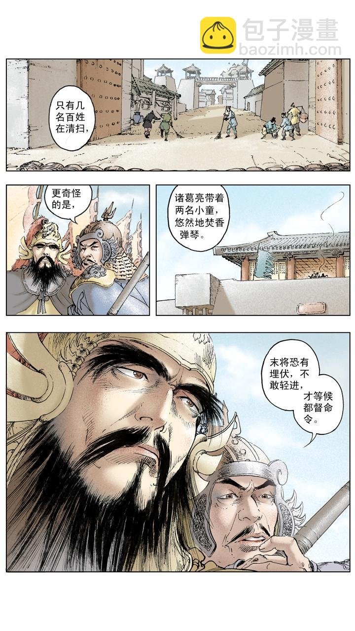 第132话 不会败