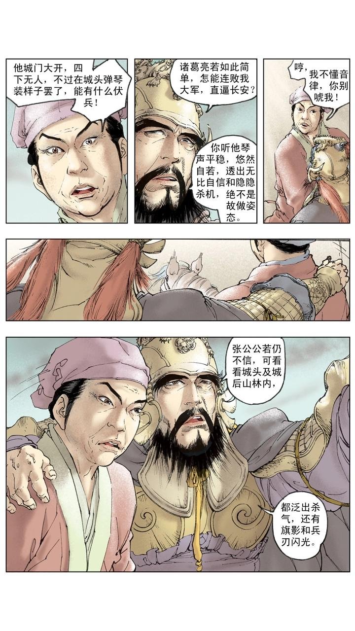 第132话 不会败