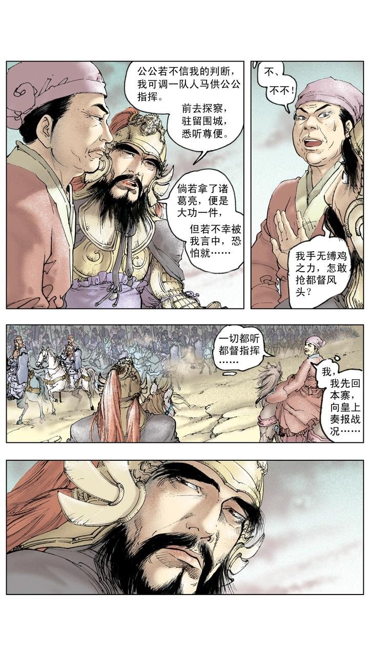 第132话 不会败
