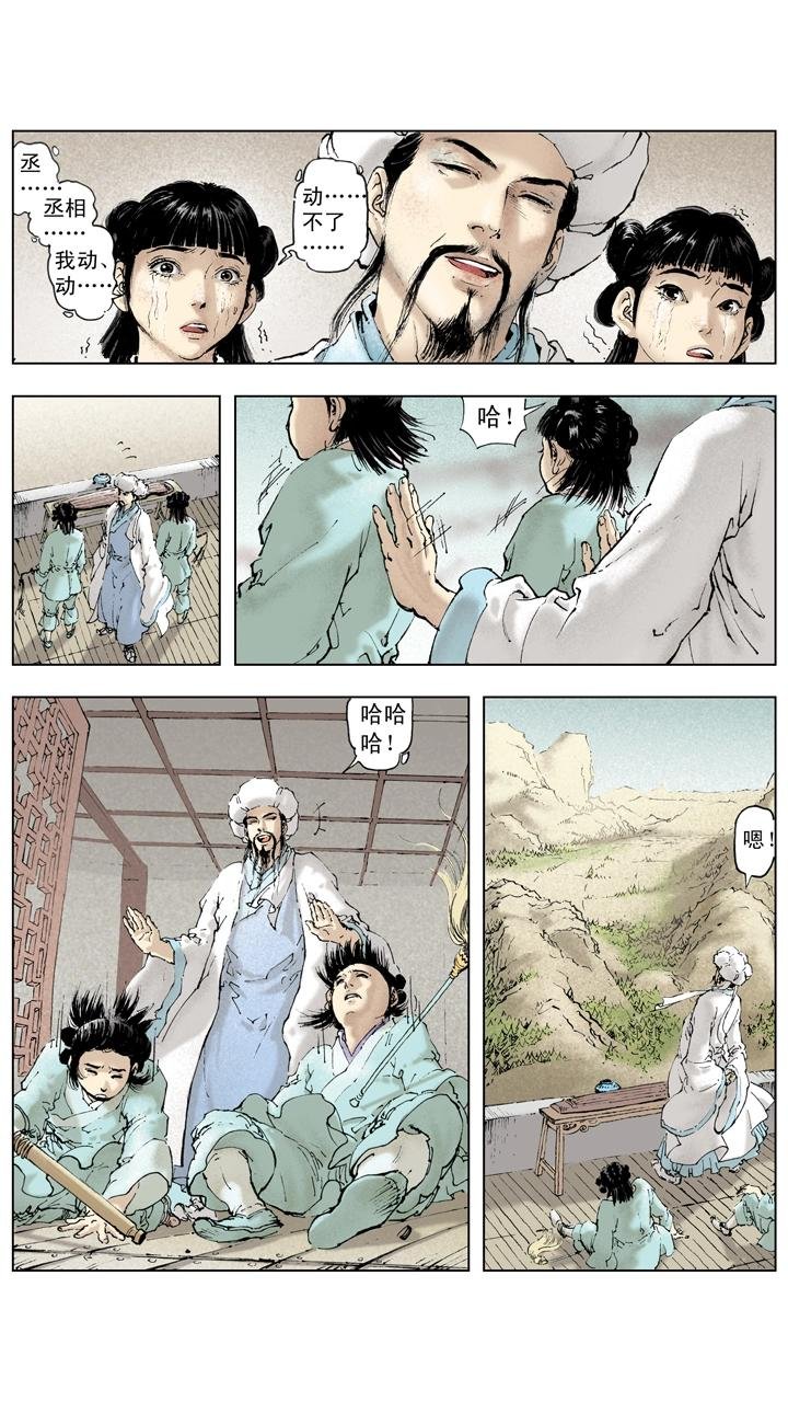 第133话 诸葛亮北伐失利