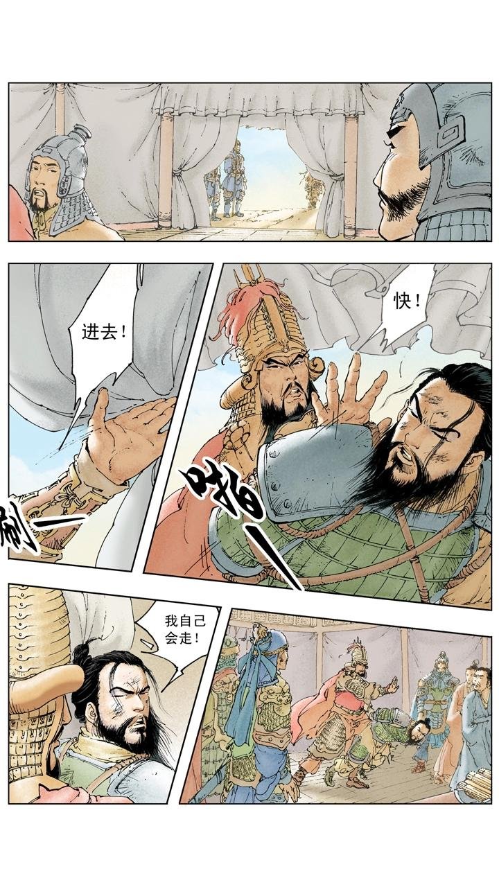 第133话 诸葛亮北伐失利