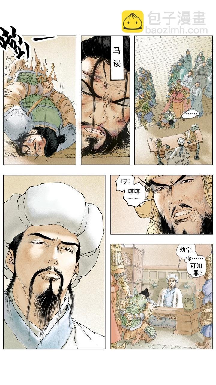 第133话 诸葛亮北伐失利