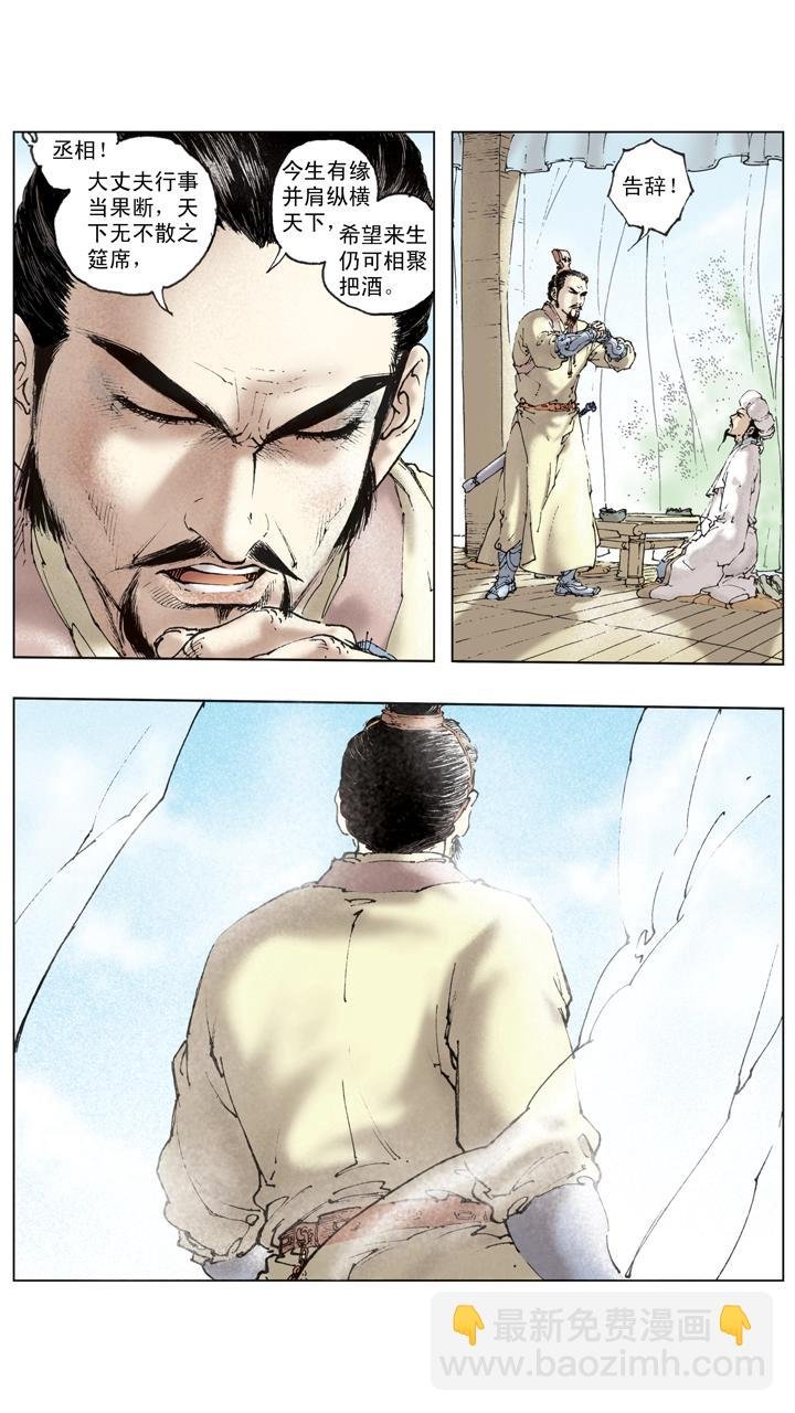 第134话 赵子龙病发身亡