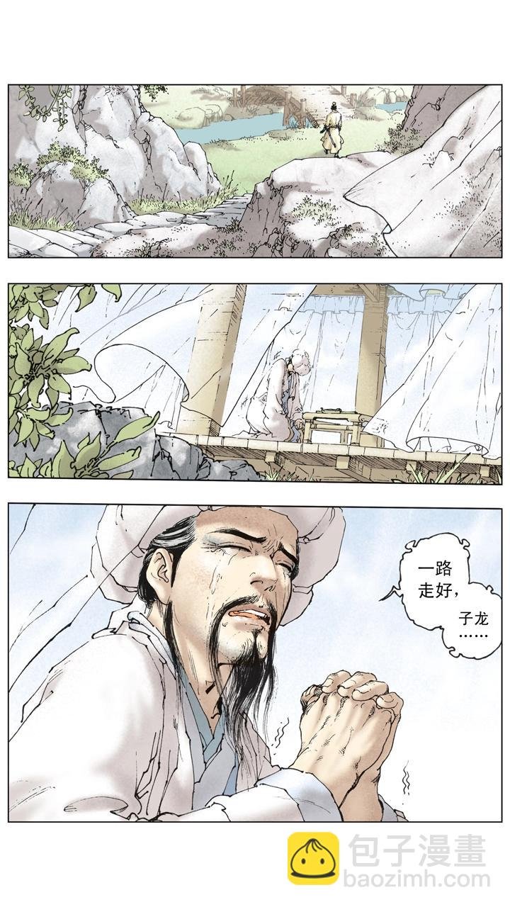 第134话 赵子龙病发身亡