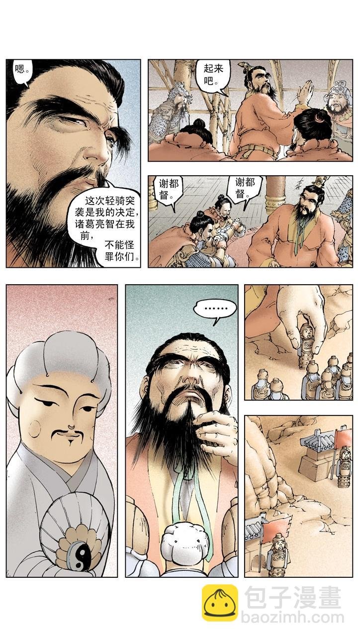 第135话 最佳选择