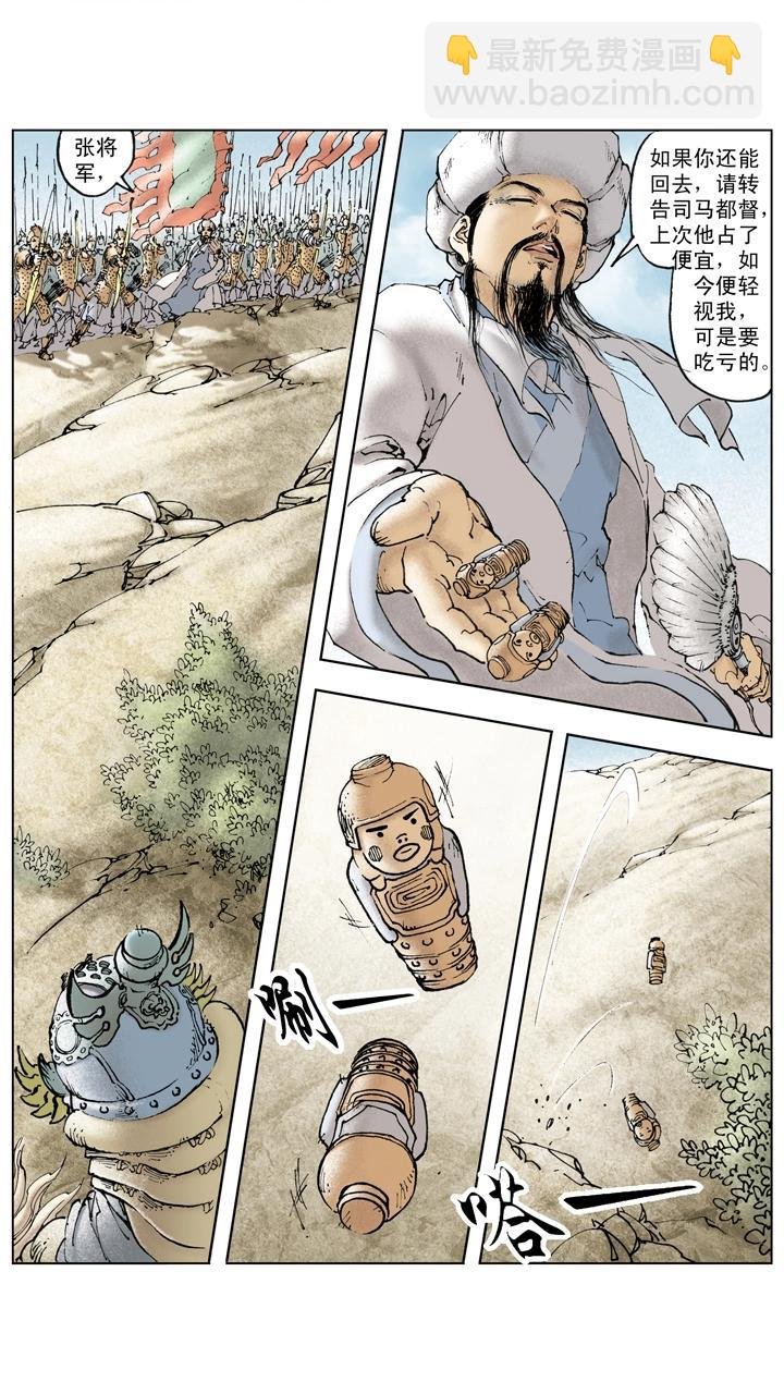 第135话 最佳选择