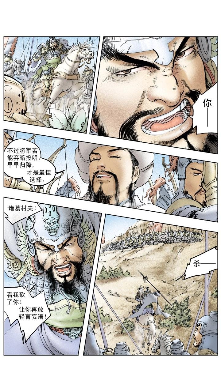 第135话 最佳选择