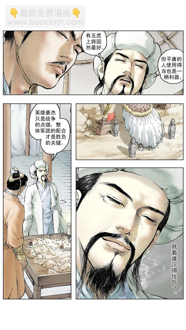 第136话 蜀军撤回汉中