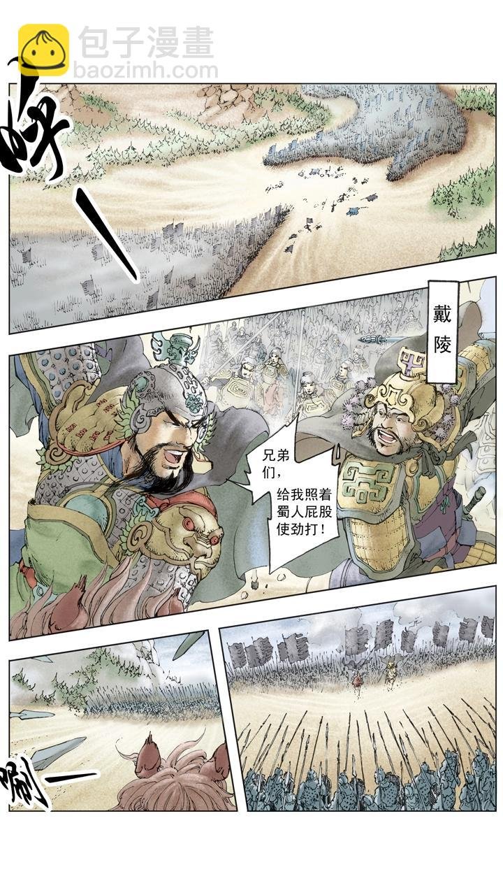 第136话 蜀军撤回汉中