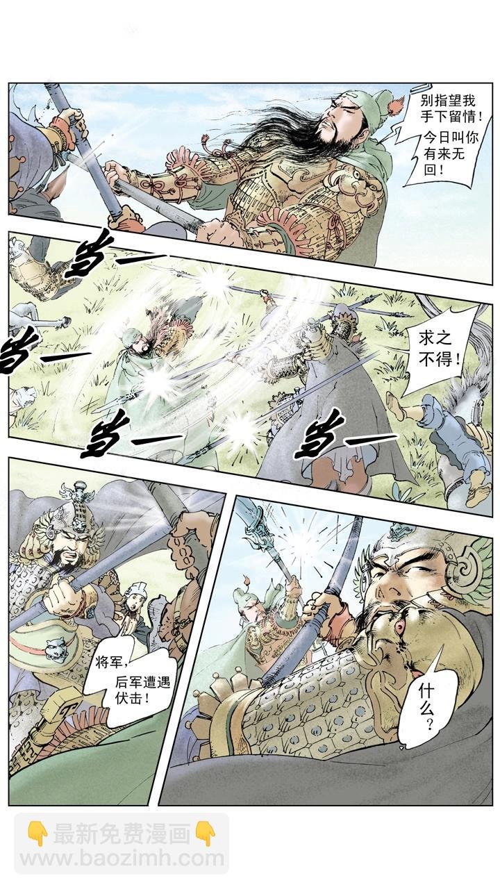 第136话 蜀军撤回汉中