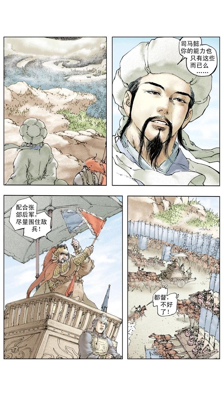 第136话 蜀军撤回汉中