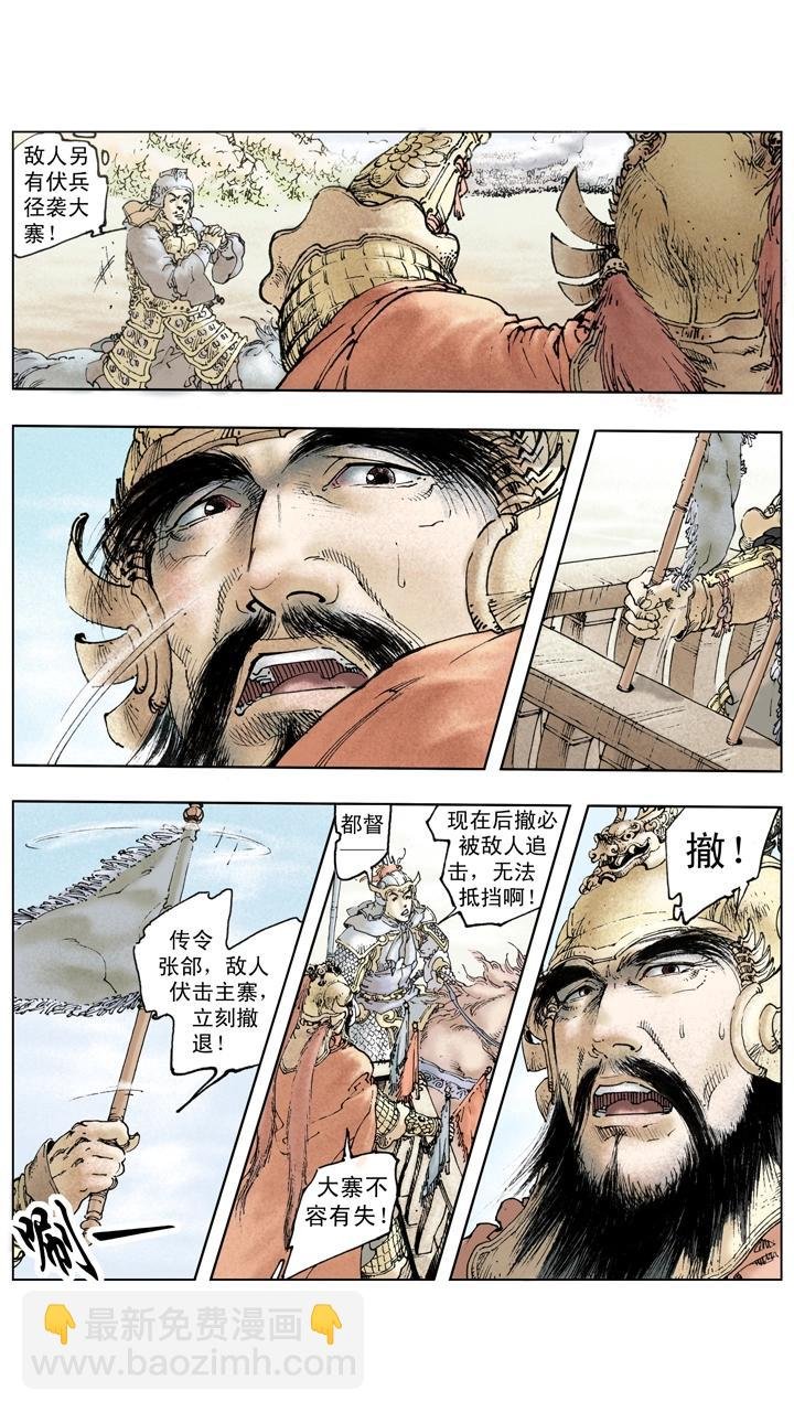 第136话 蜀军撤回汉中