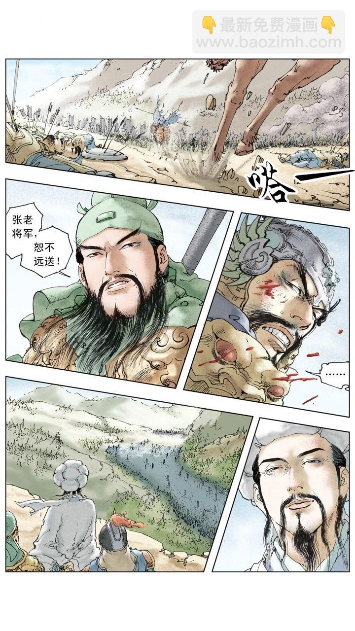 第136话 蜀军撤回汉中