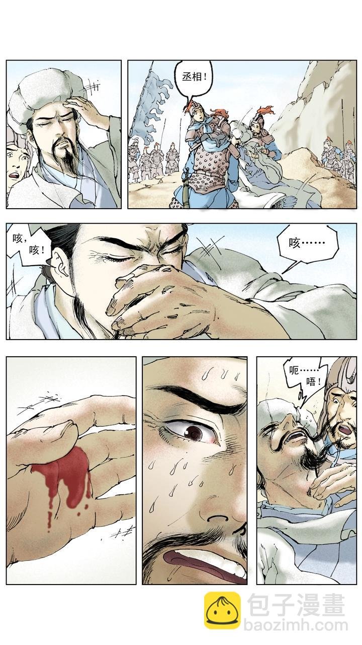 第136话 蜀军撤回汉中