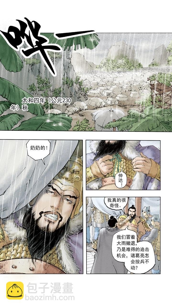 第137话 谋事在人成事在天