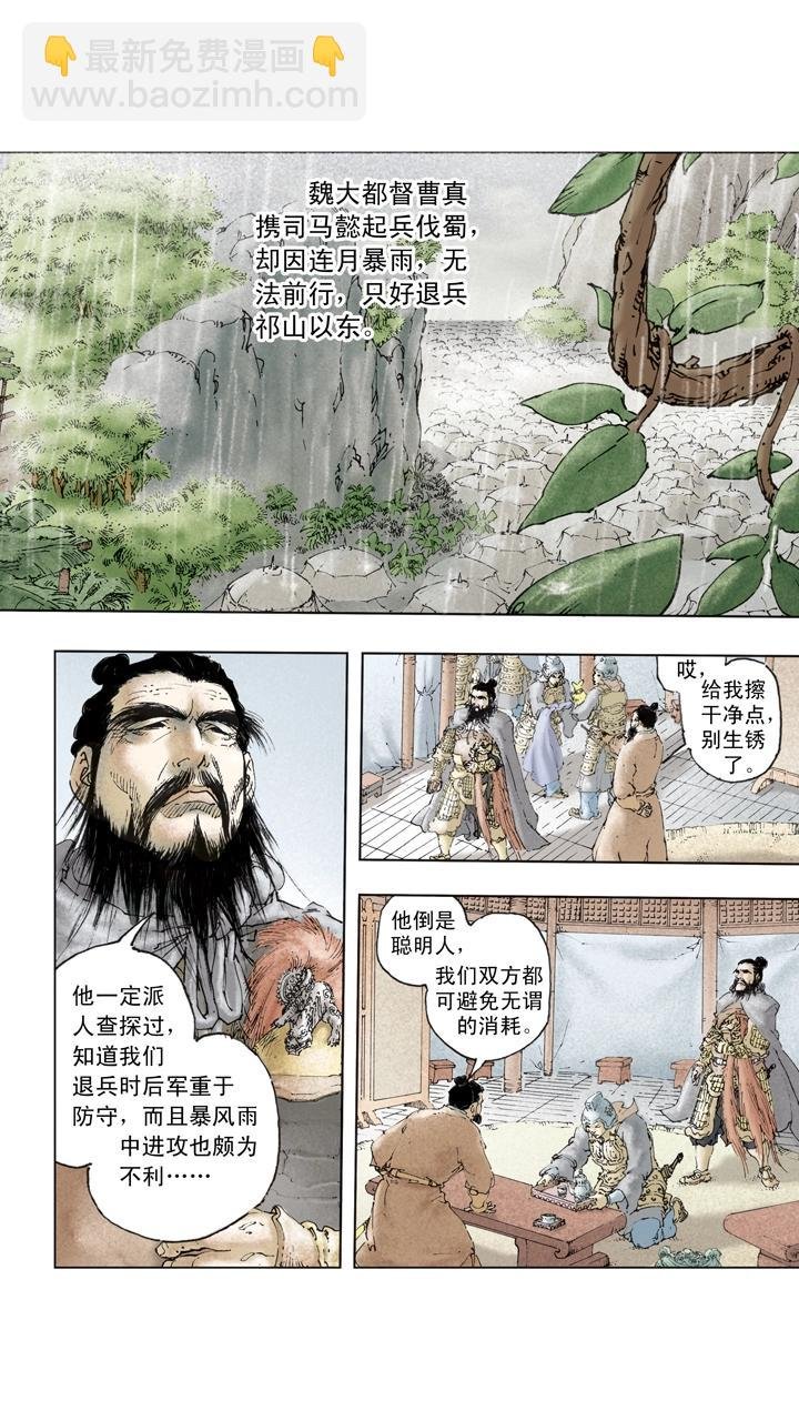 第137话 谋事在人成事在天